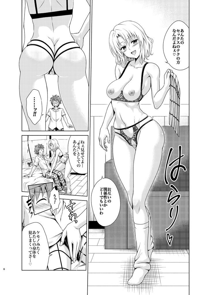 目指せ!楽園計画RX vol.3