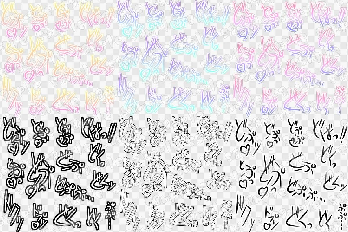 文字素材集46