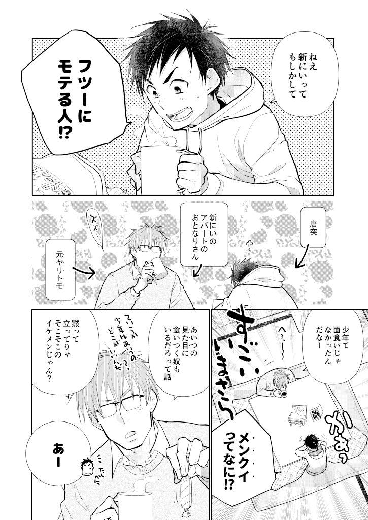 帰ってきたにいちゃんち。