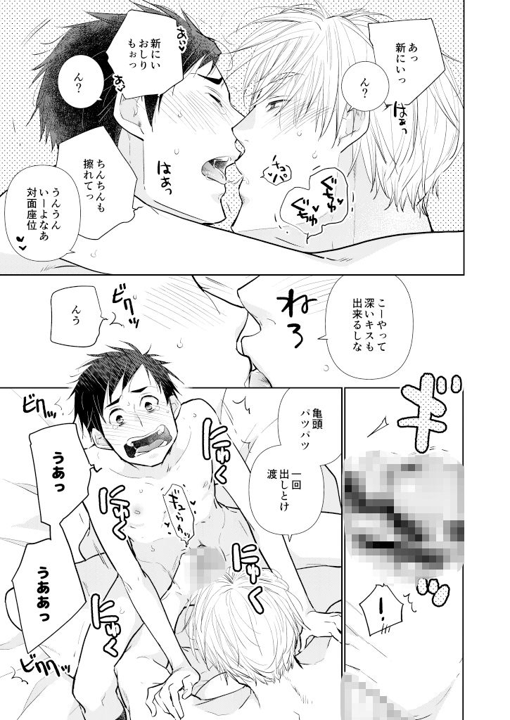 帰ってきたにいちゃんち。