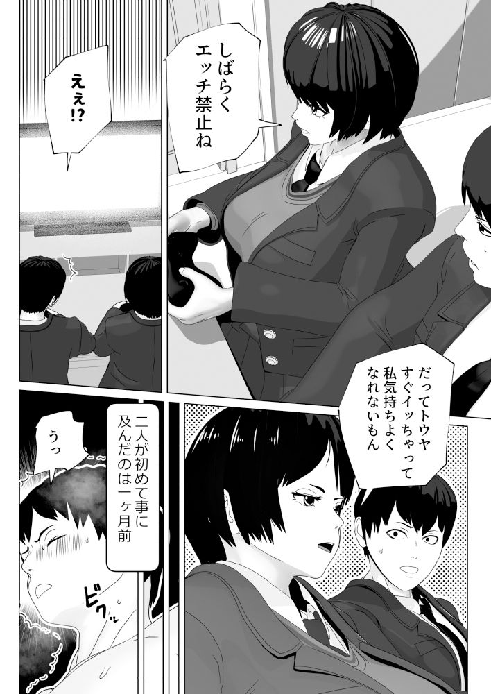 まずは早漏治そっか