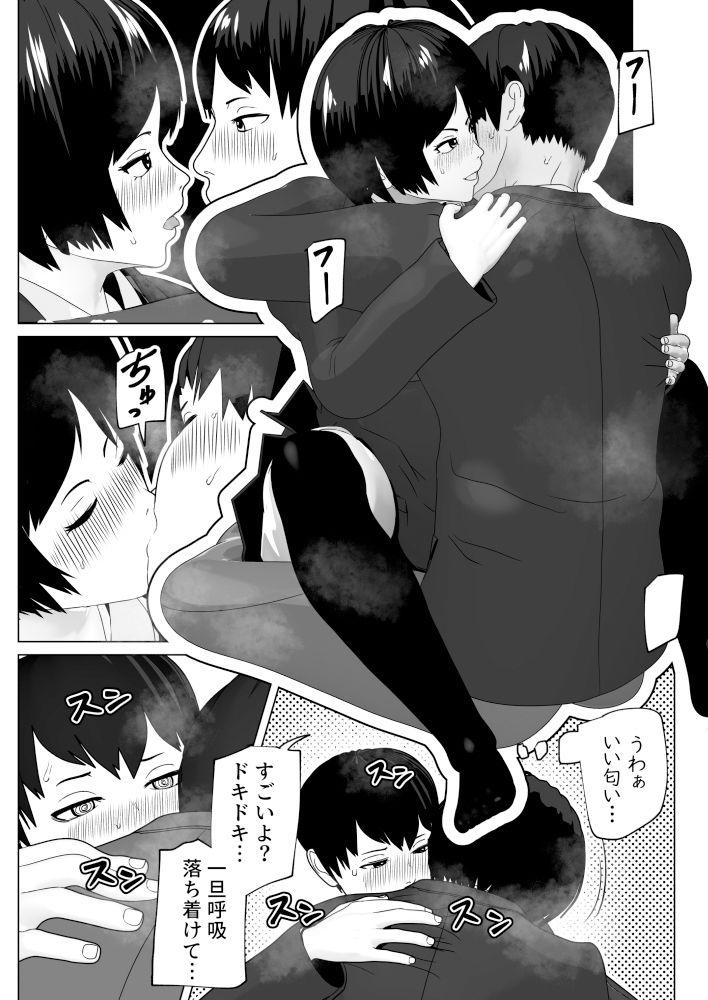 まずは早漏治そっか