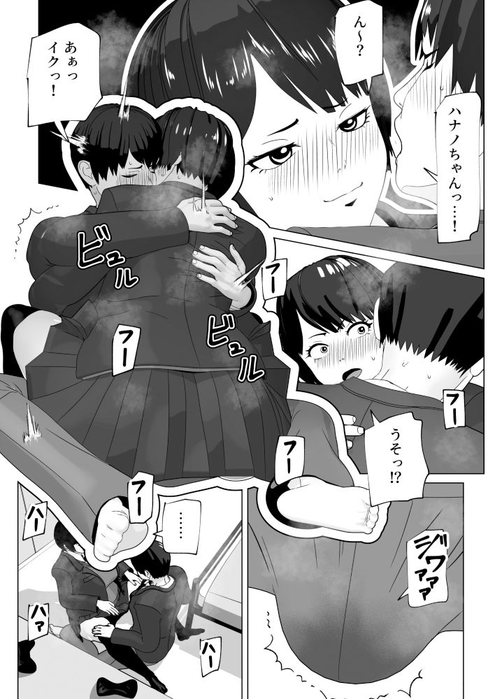 まずは早漏治そっか