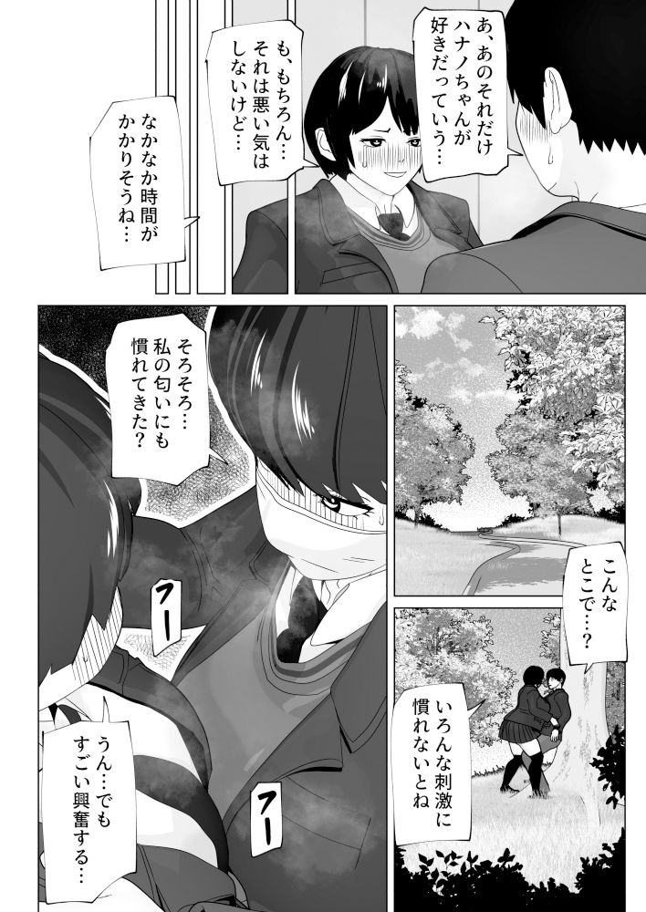 まずは早漏治そっか