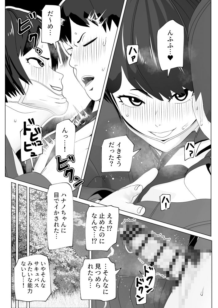 まずは早漏治そっか