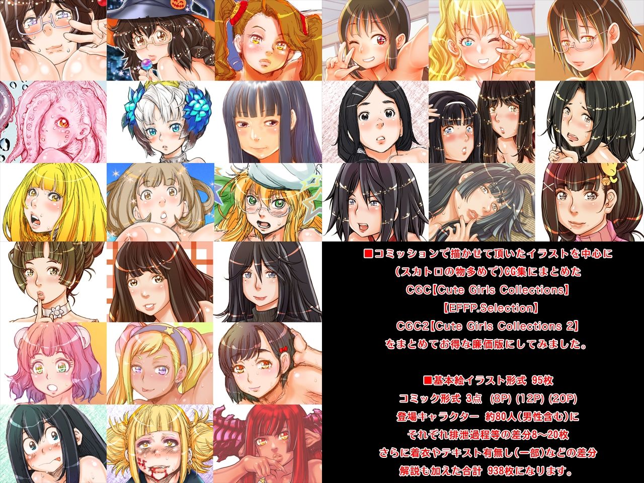 CGC12＋【Cute Girls Collections 12＋】