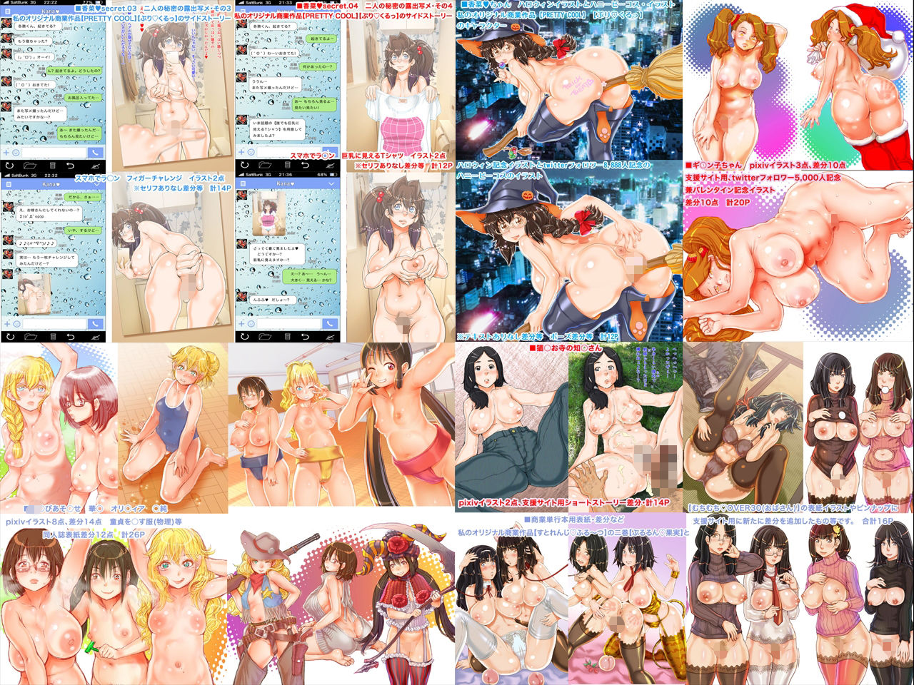 CGC12＋【Cute Girls Collections 12＋】