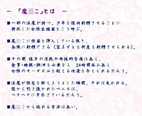 魔ん娘.dot