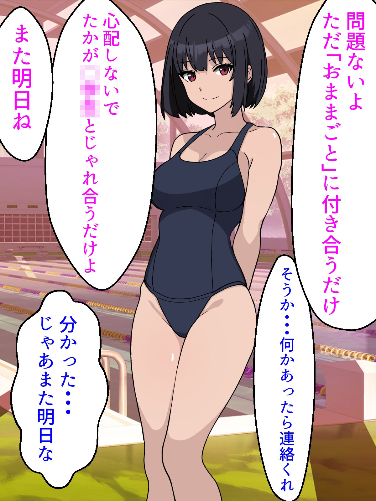 水泳部のクール系幼馴染がエロ〇キ達のセフレに堕ちた話