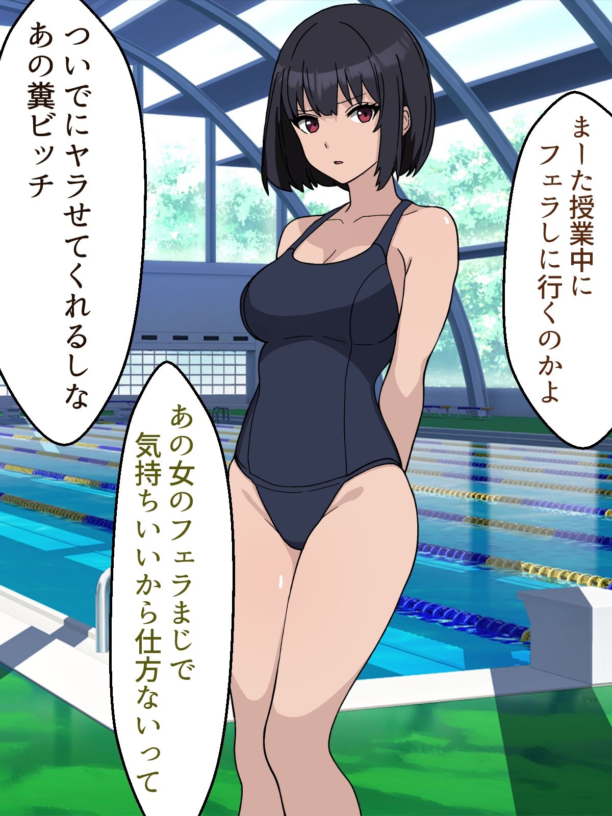 水泳部のクール系幼馴染がエロ〇キ達のセフレに堕ちた話