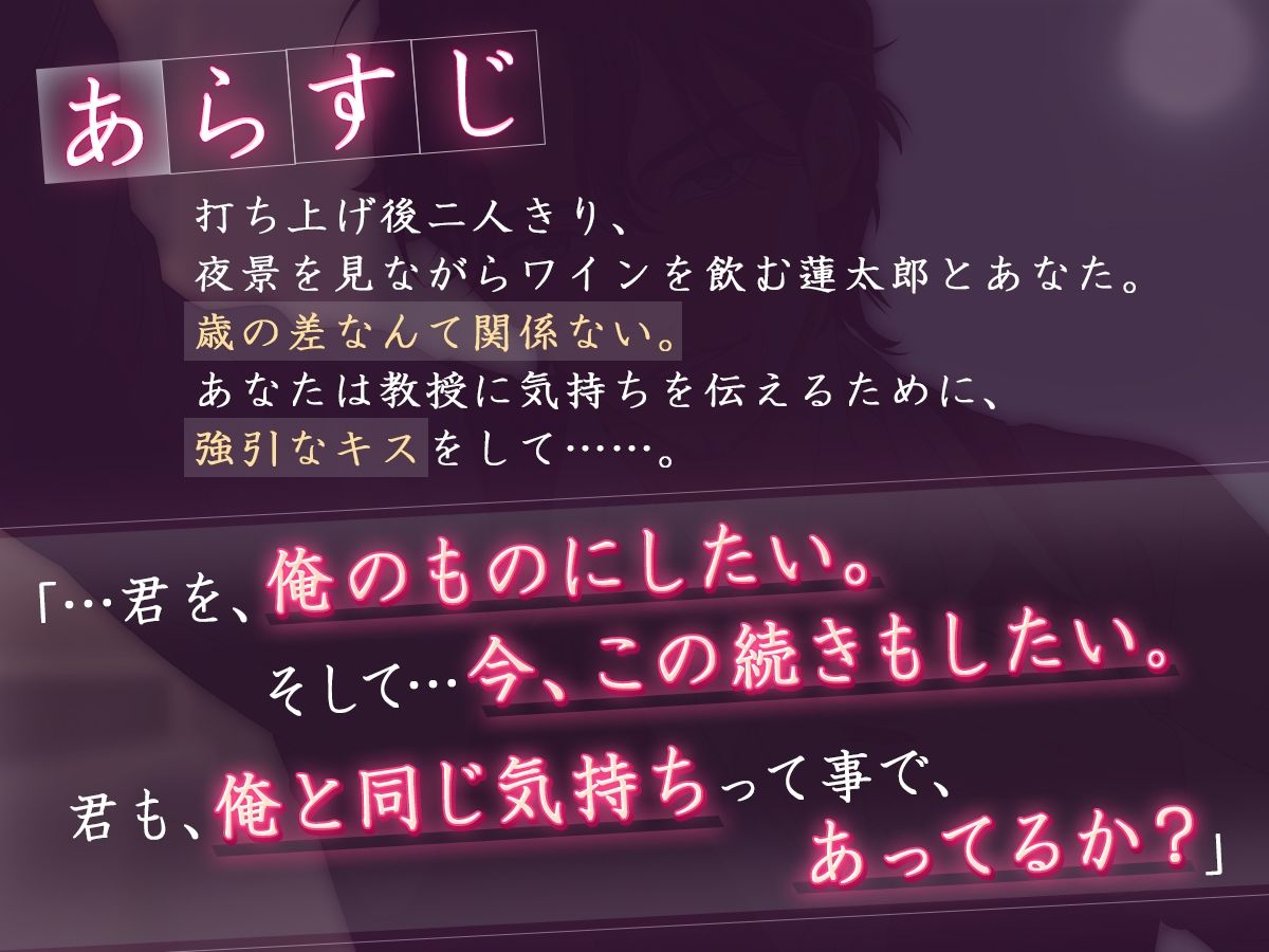 【KU100】大学教授とイケナイ夜の課外授業〜大人のSEX教えてあげる〜