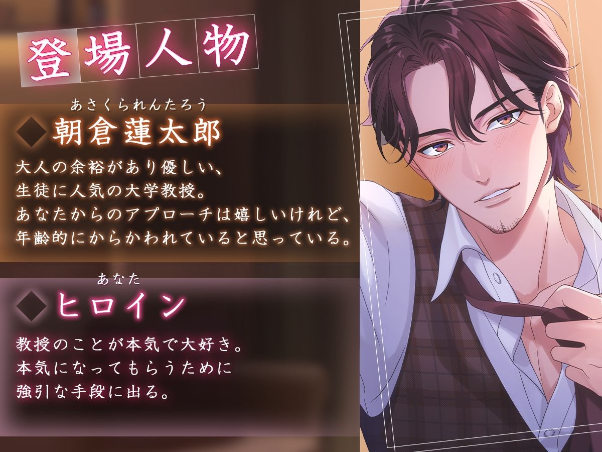 【KU100】大学教授とイケナイ夜の課外授業〜大人のSEX教えてあげる〜