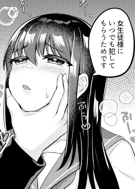 女子に媚びる男子達