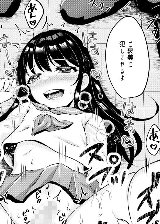女子に媚びる男子達