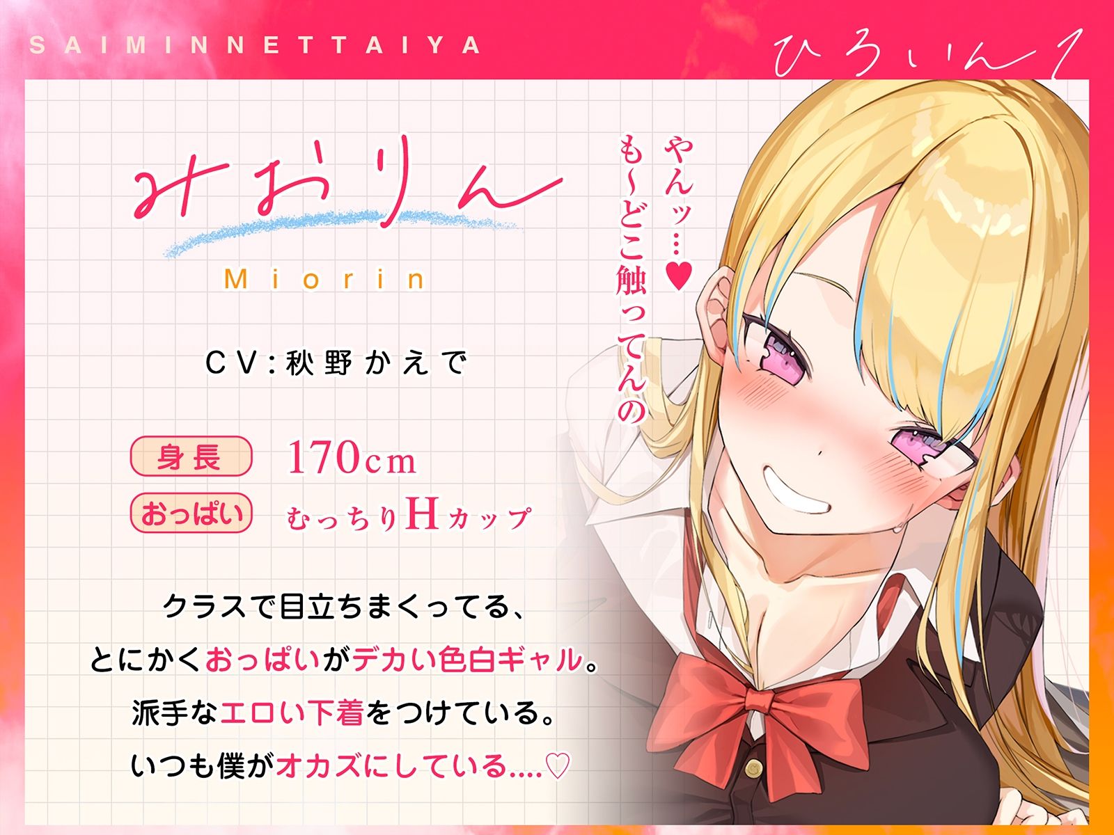 常識変換！催●熱帯夜〜アプリ使ったらクラスの長身ムチムチギャル二人が家にやってきた！？〜【密着・安眠・添い寝】