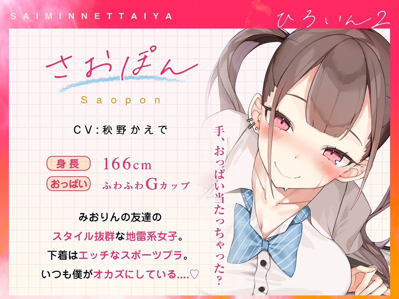 常識変換！催●熱帯夜〜アプリ使ったらクラスの長身ムチムチギャル二人が家にやってきた！？〜【密着・安眠・添い寝】