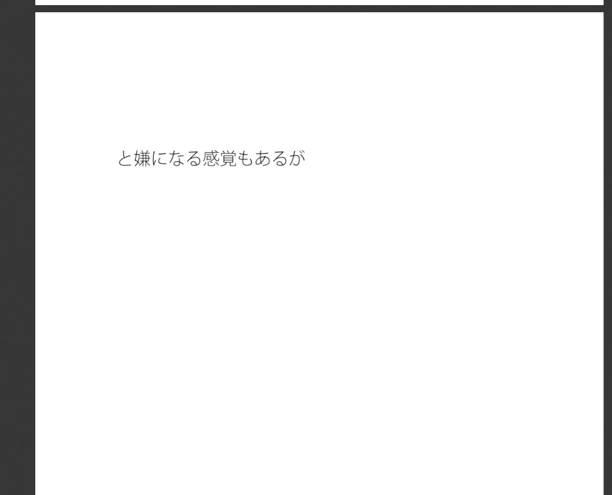 微妙なところ・・・・寒の入り