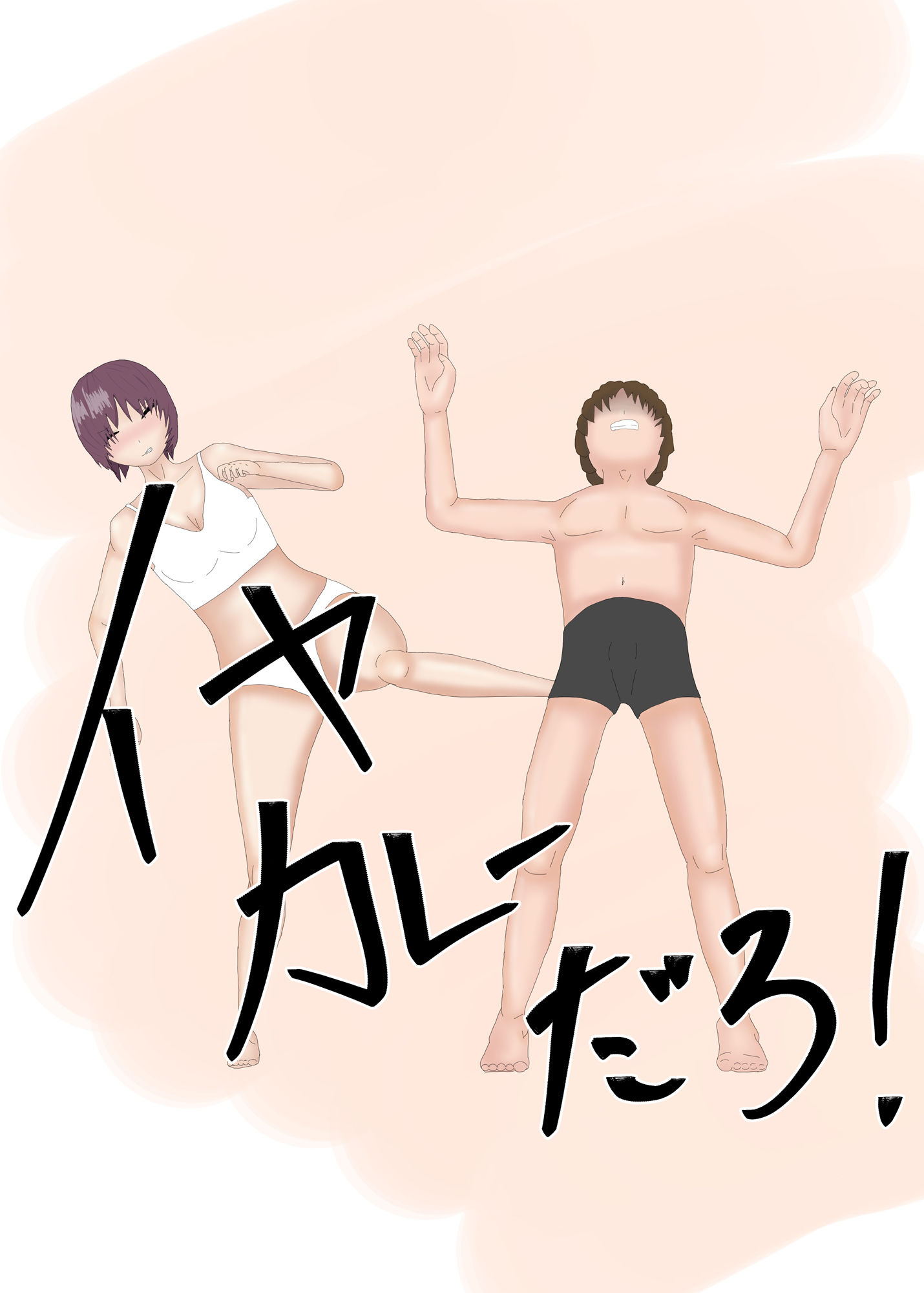 カップめんはシーフード！イヤカレーだろ！とりま3分まて