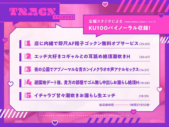 いつでもどこでもヤラせてくれるデリヘルJK