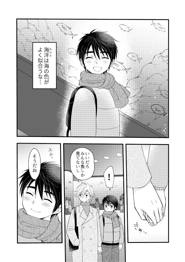 置いてきた海・聖夜編