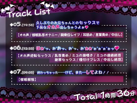 【催●音声】おにいちゃん！ミユが催●してあげるv【メス○キ催●】