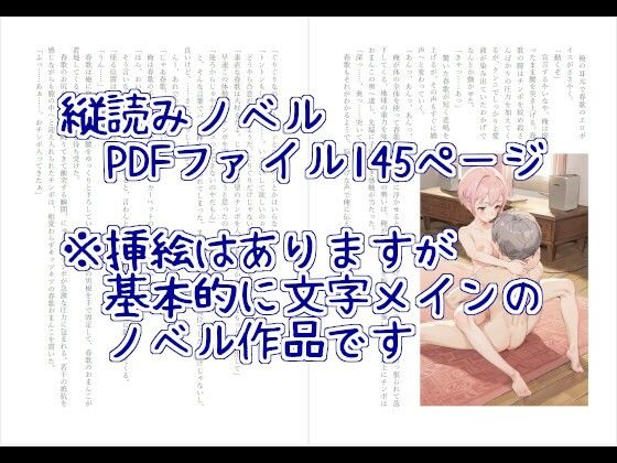 29平方メートルの性域 〜この部屋では羞恥心も貞操感も不思議と消え失せてしまうようです〜