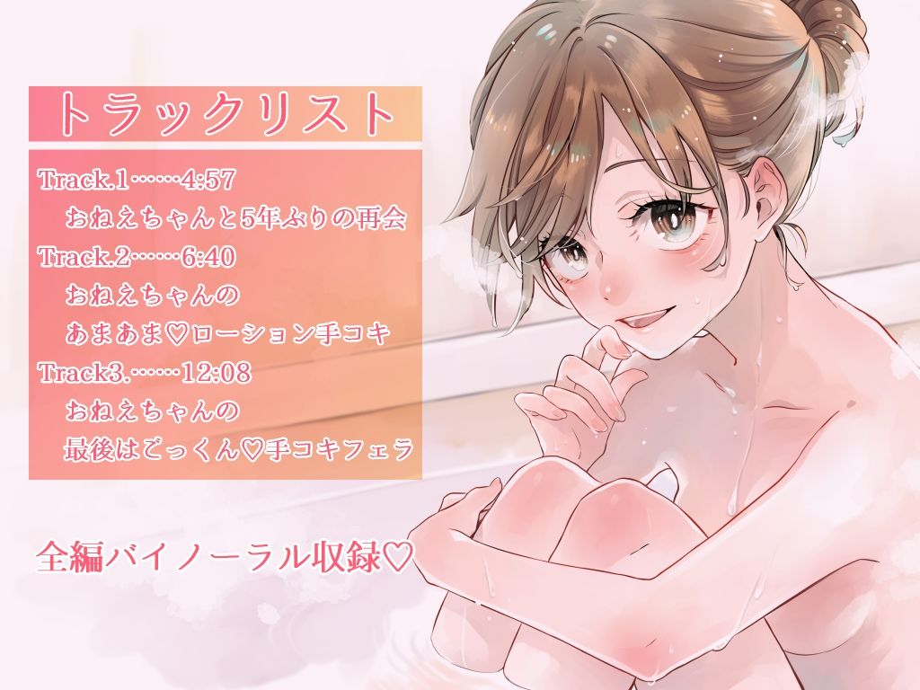 やわらかおねえちゃん〜おさななじみのお姉ちゃんのあまあま？手コキ＆フェラ