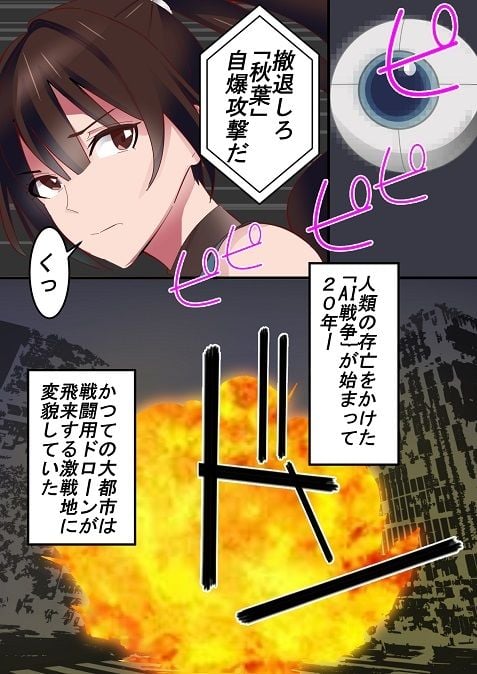 機攻忍者アキハ