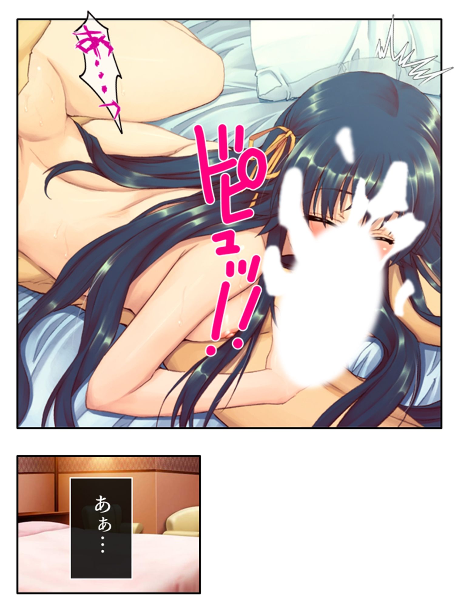 初めて同士の僕と彼女がスワッピングにハマるまで！？ 2巻