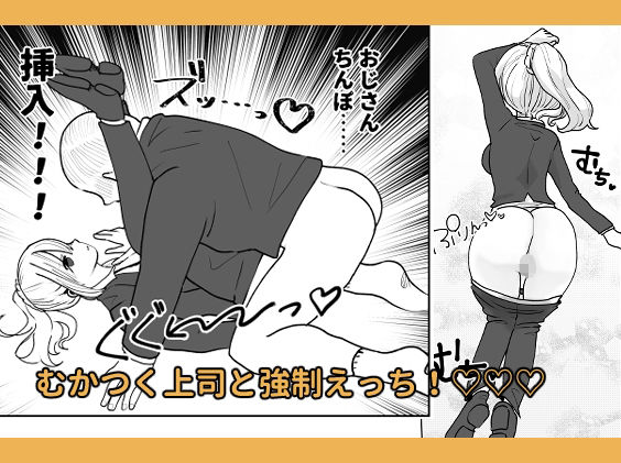 時間停止inオフィス
