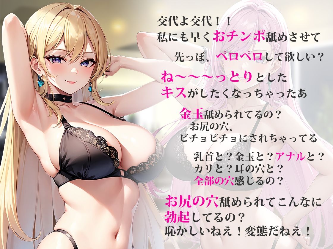 【ドM向けオナサポ】巨乳双子姉妹に両耳罵倒されながら濃厚ベロチュージュポフェラ!ケツ穴!耳穴!玉!乳首!全身穴舐めシリーズ最高にどエロい舐めまくりスペシャル!