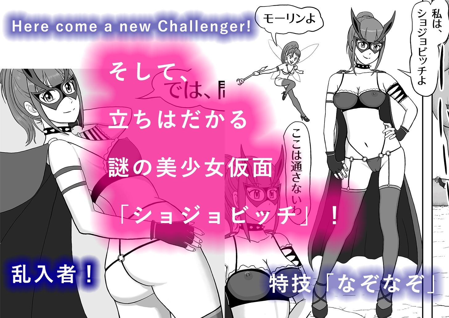 頭と股間の体操「エロパズルランド」