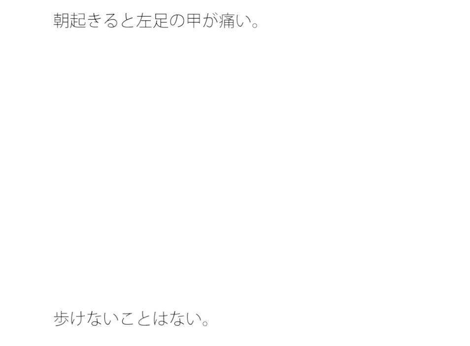 【無料】ずっとそのことばかりを考えているという職業病