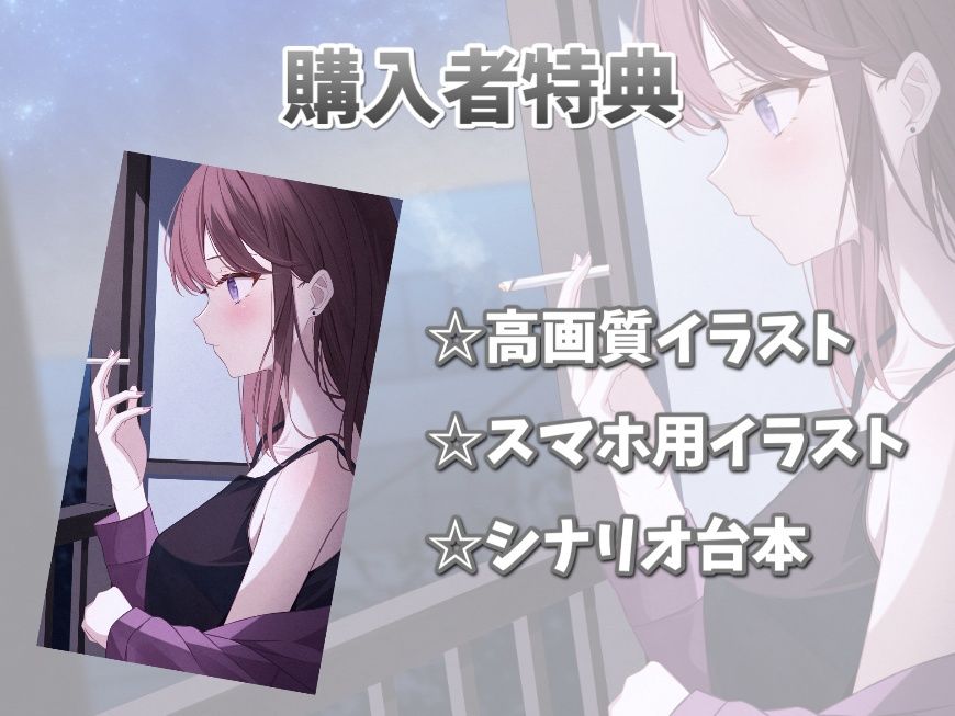 サバサバ系同級生セフレと共依存えっち-君とのキスはいつだって初恋の味がするね【バイノーラル】