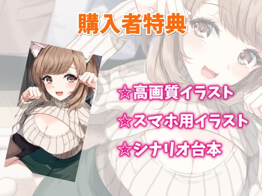 甘えん坊なネコ耳お姉さんといちゃらぶエッチ-猫ちゃんみたいにかわいがって欲しいにゃー！【バイノーラル】