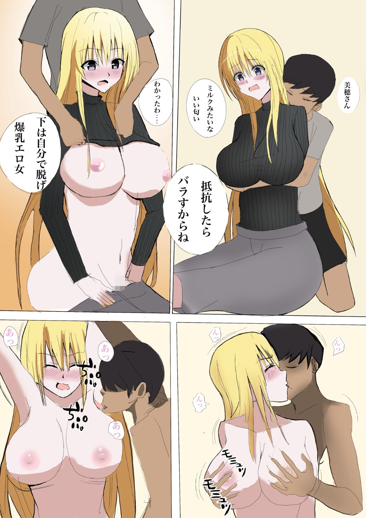 爆乳人妻の友達の母親がデリヘルできたので寝取ってみた。