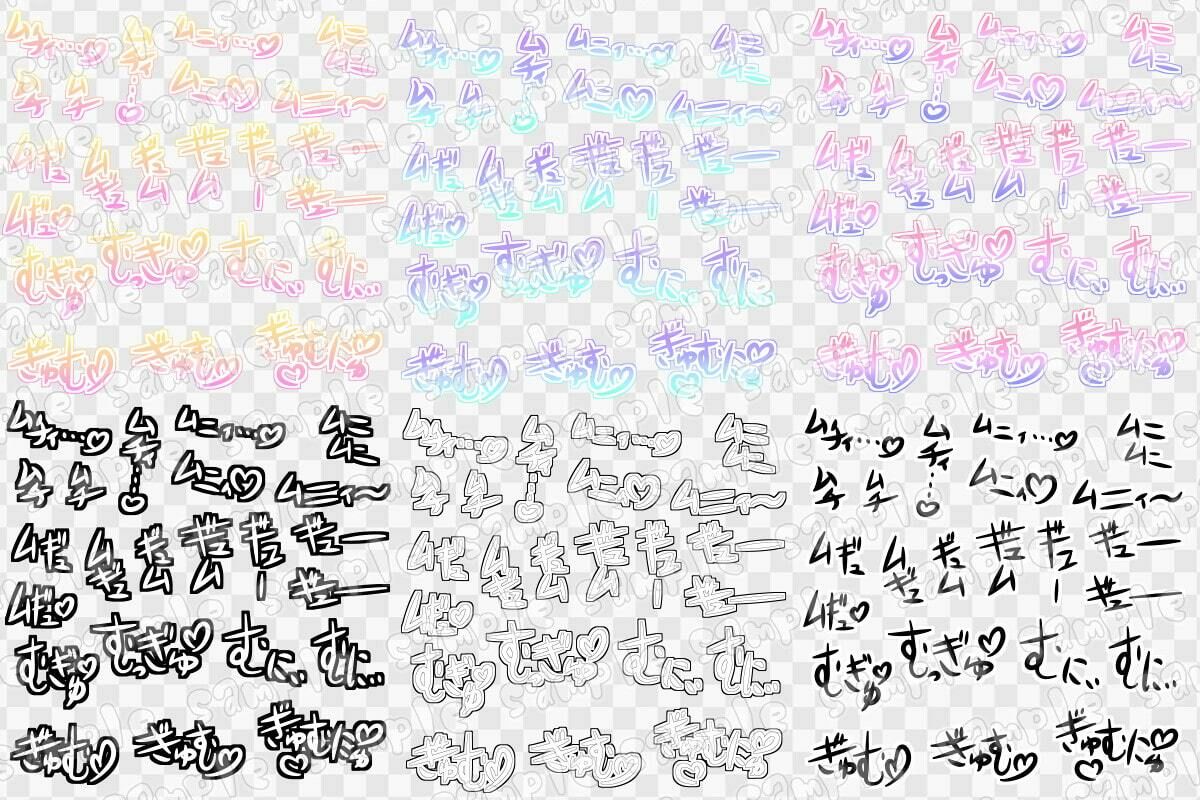 文字素材集49