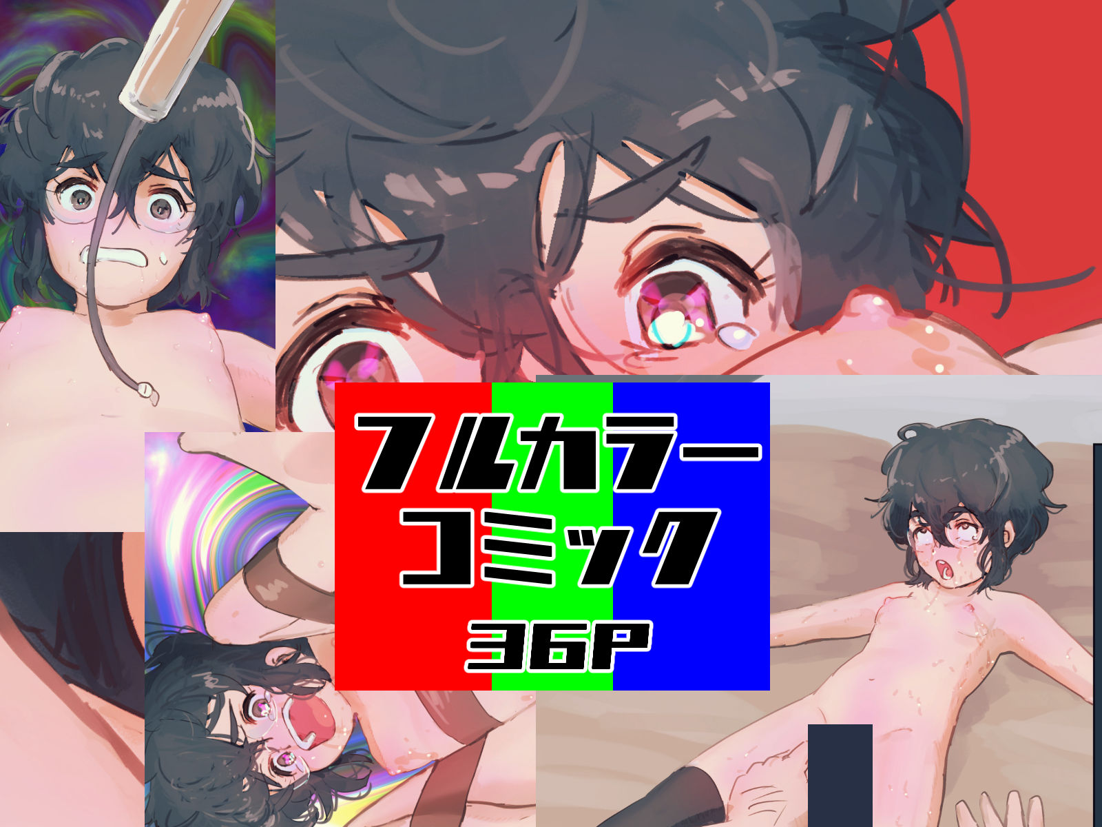 おじさんのはマジカルチンポだから音和ちゃんは同意したことになるんだよ