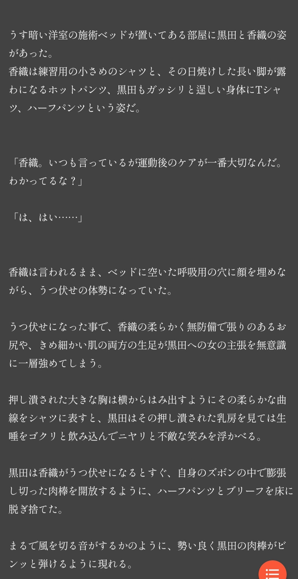 欲望の檻(おり)