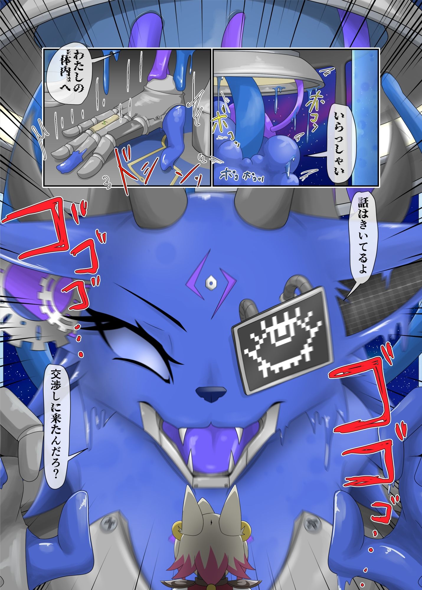 パラシティックアストレイ−ZERO-The erosion of loneliness