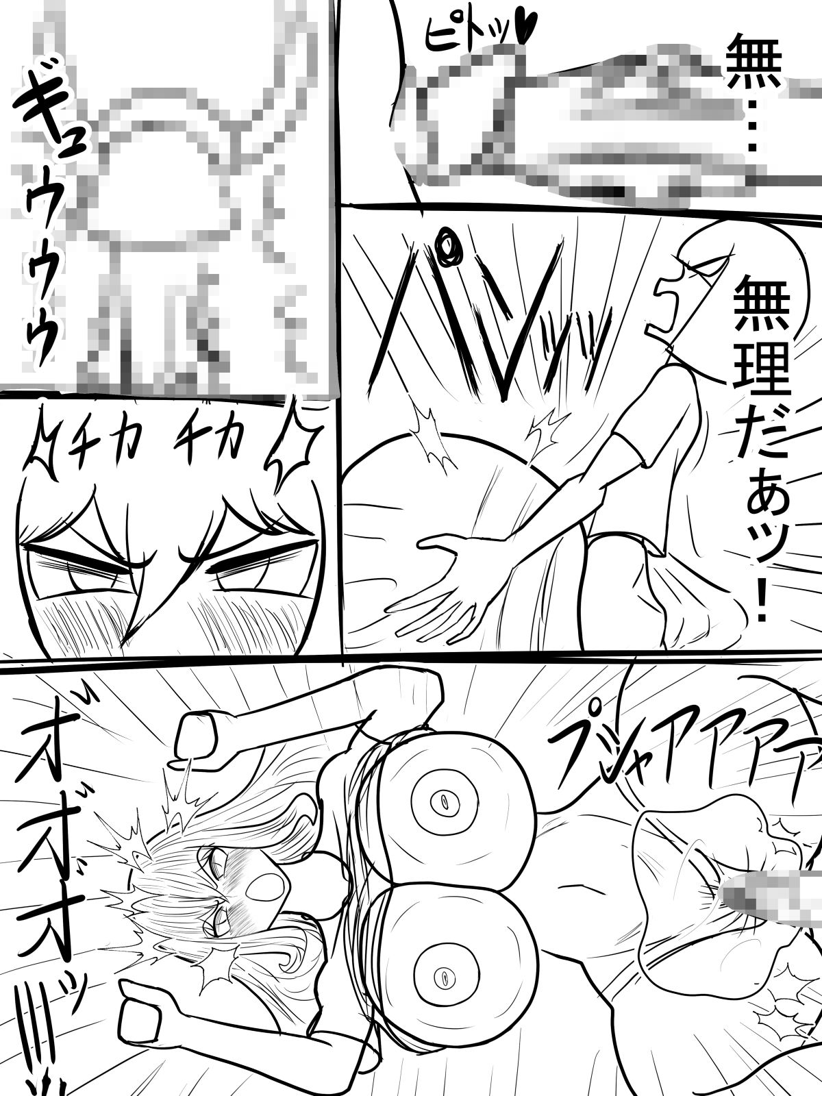 ママ!ぼくの性処理オナペットになって!