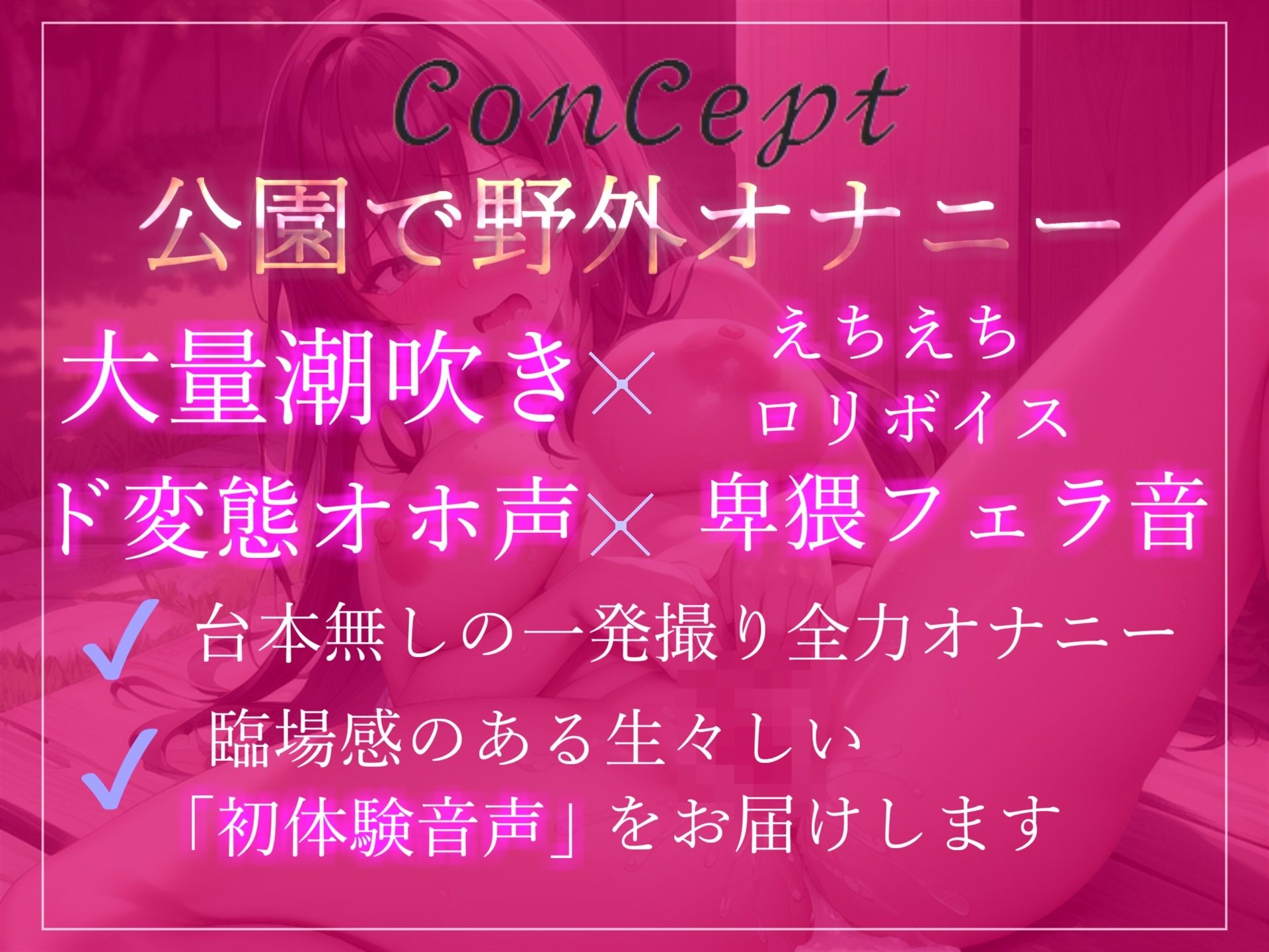 【新作価格】ア’ア’ア’ア’...おもらししちゃうぅぅ...イグイグゥ〜 19歳のロリ娘が学校帰りに公園の公衆トイレで全裸でおもらしするまで開放オナニー