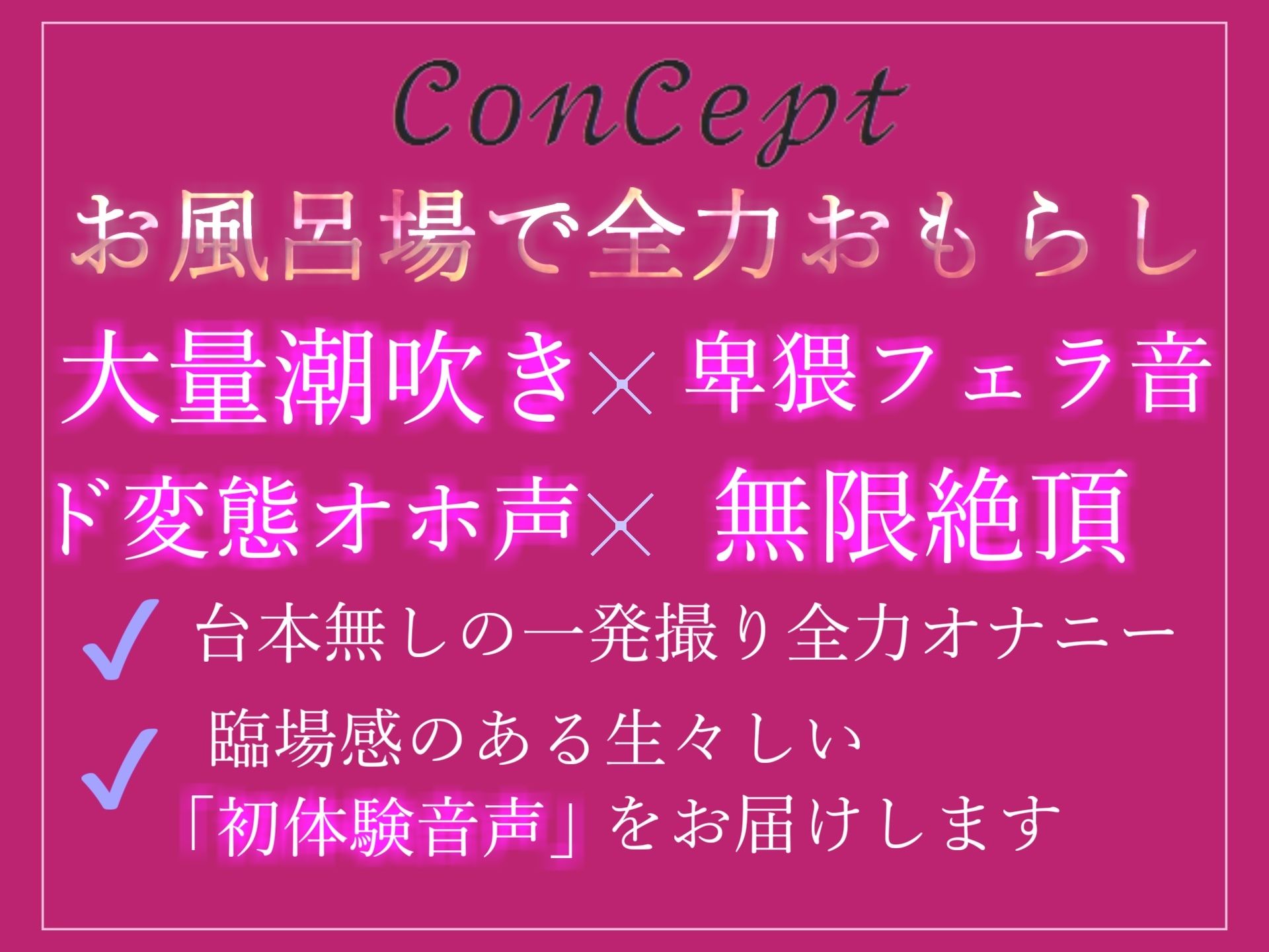 【新作価格】【おもらしスプラッシュ】オナ禁欲生活でムラムラが爆発した淫乱お姉さんがお風呂場で、色んなおもちゃを使用し何度も潮吹き&おもらし無限連続絶頂オナニー