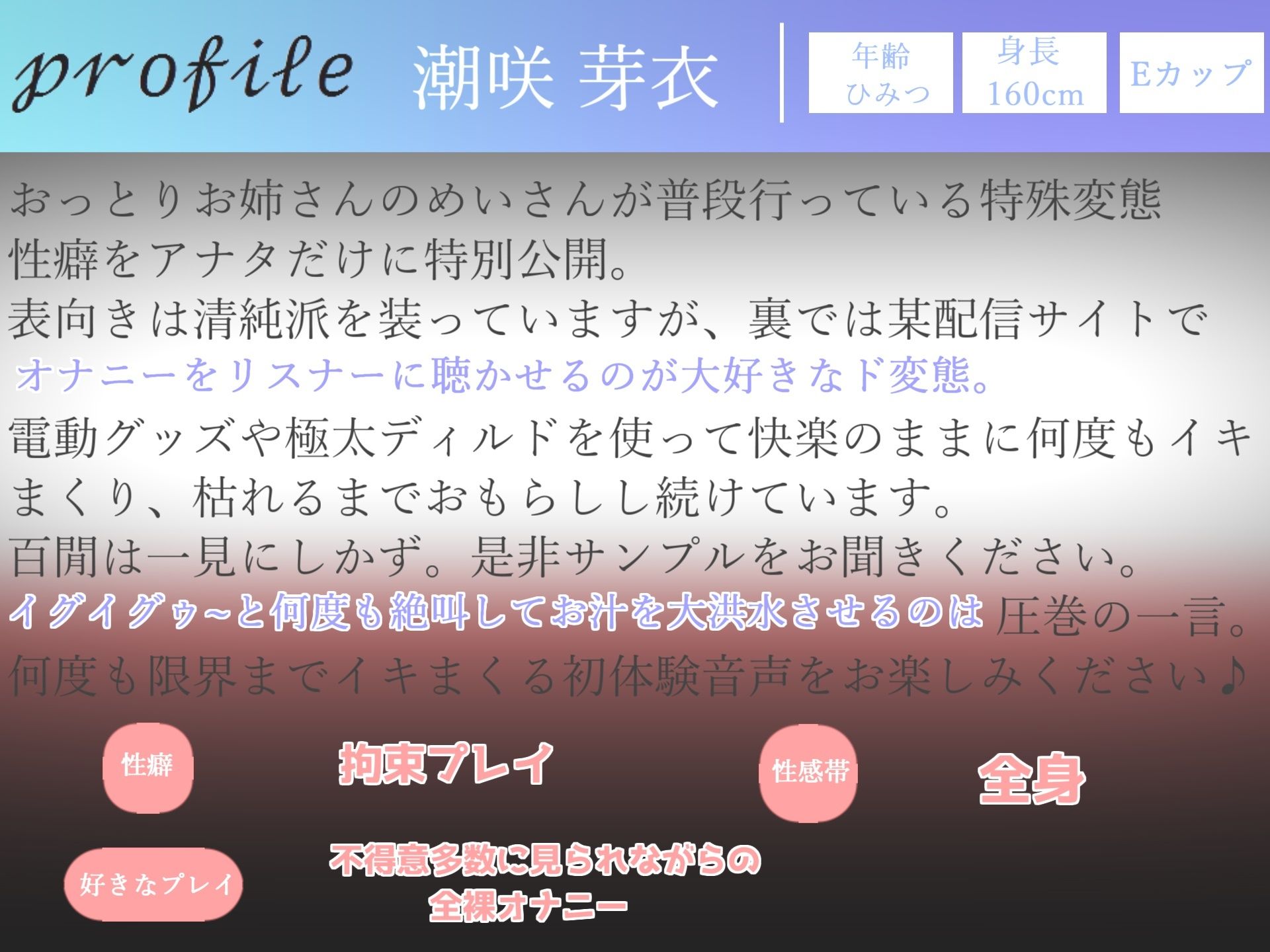 【新作価格】【オホ声】 野外で全裸オナニーが趣味の変態性癖を持つむっつりドスケベ裏アカ女子が公衆便所で枯れるまでおもらし大洪水オナニー