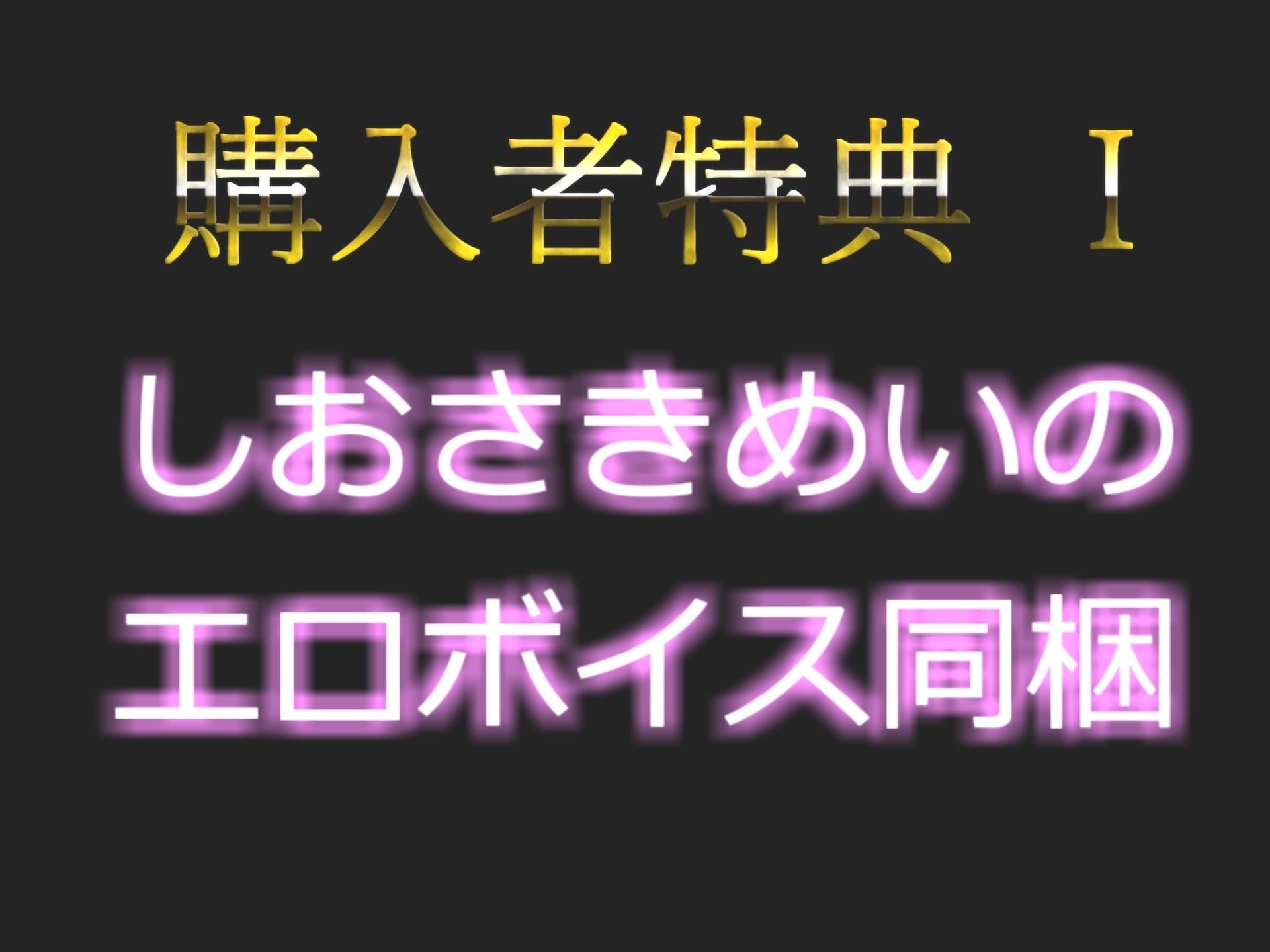 【新作価格】【オホ声】 野外で全裸オナニーが趣味の変態性癖を持つむっつりドスケベ裏アカ女子が公衆便所で枯れるまでおもらし大洪水オナニー