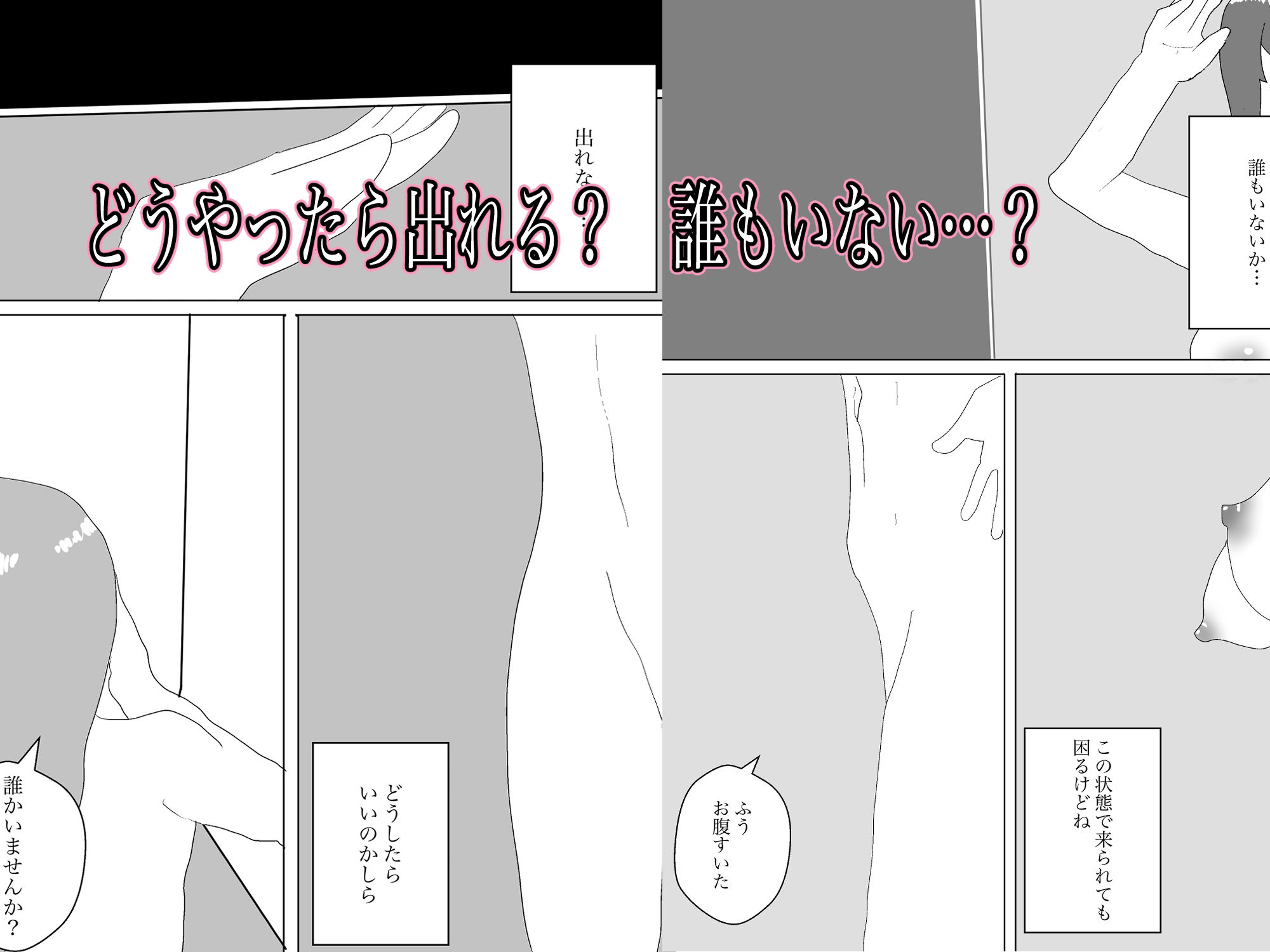 淫乱の匣for girl