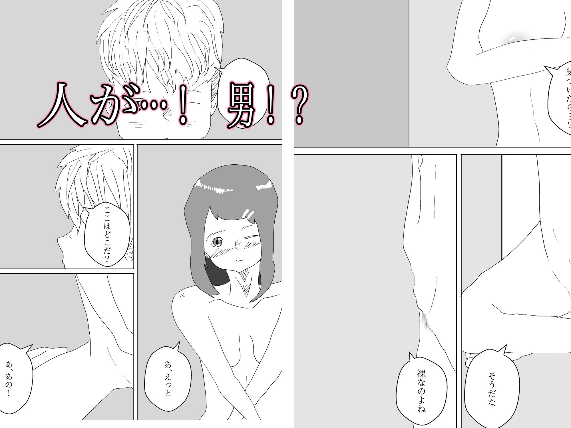 淫乱の匣for girl