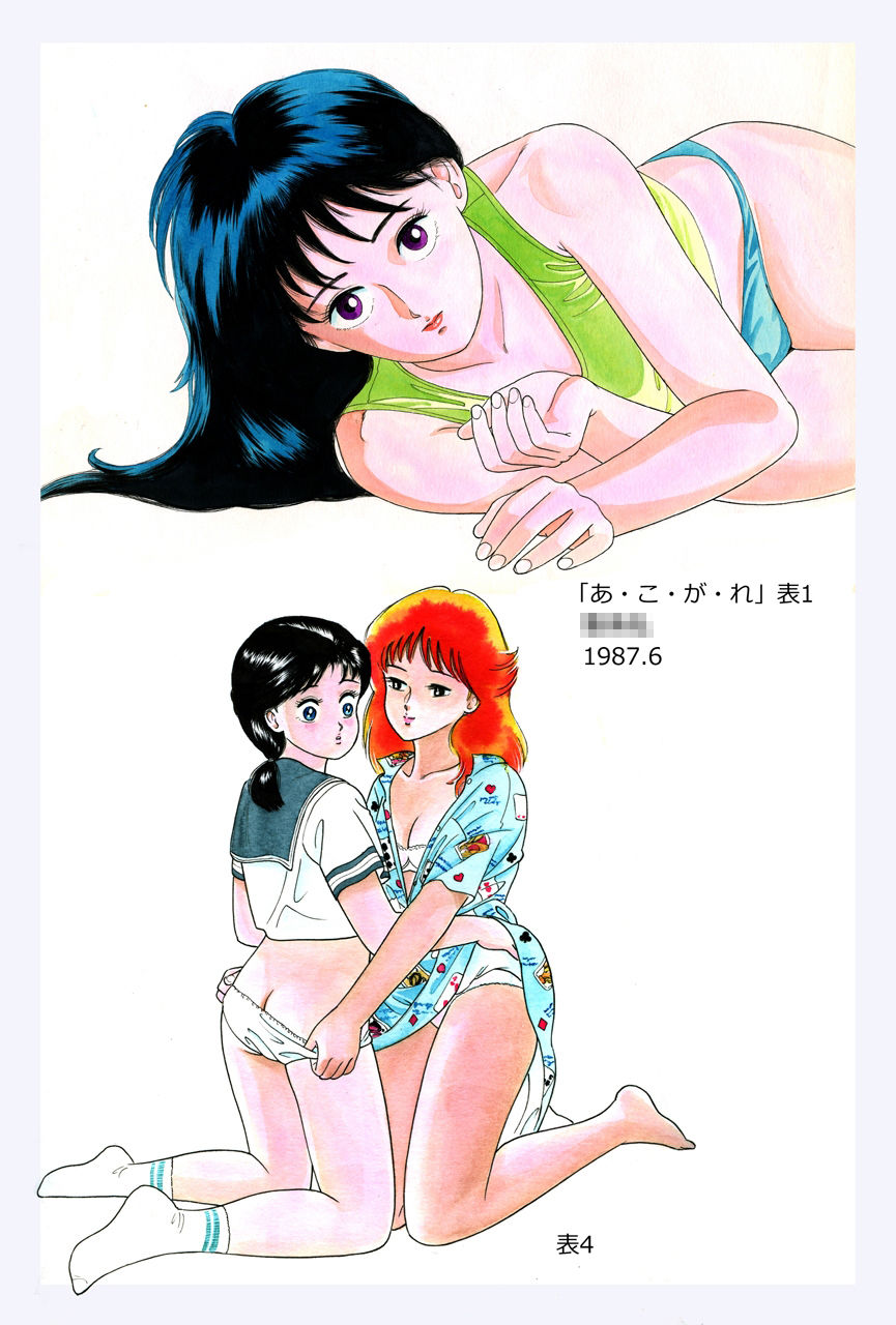 ふみくんのお絵かき帖（前）作品集30