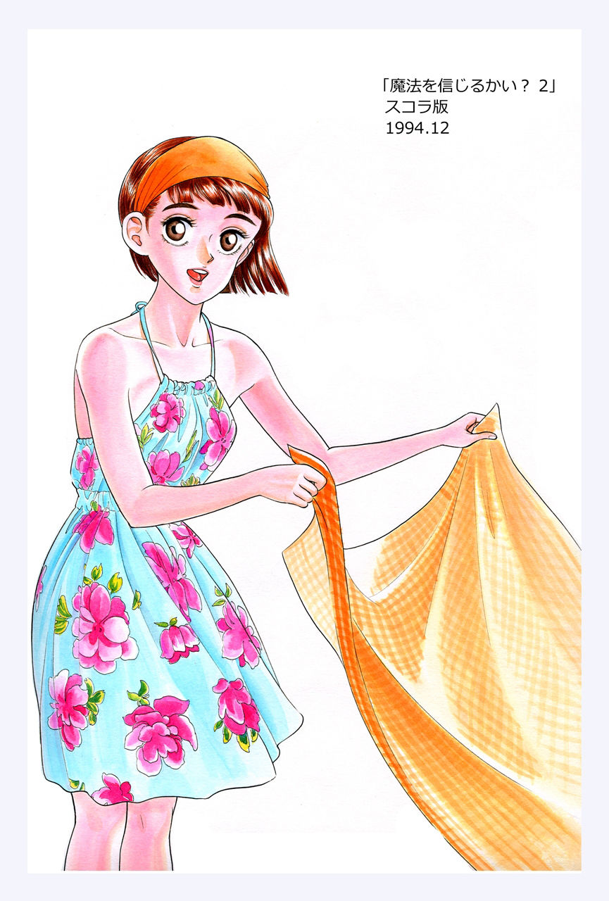 ふみくんのお絵かき帖（前）作品集30