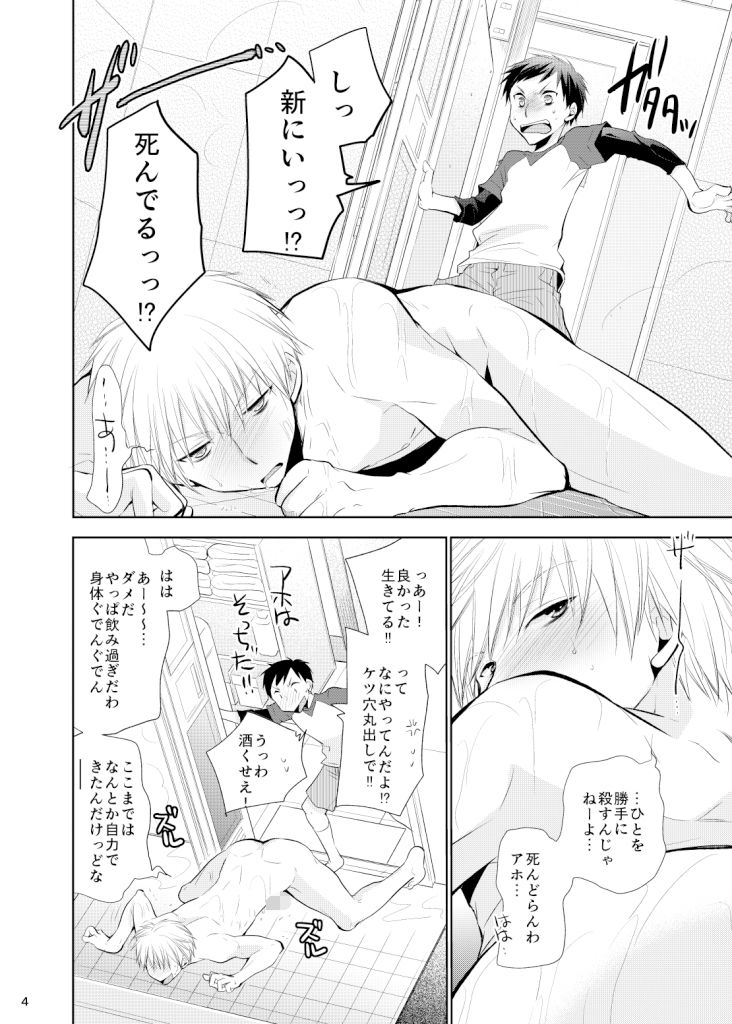にいちゃんち。MIX